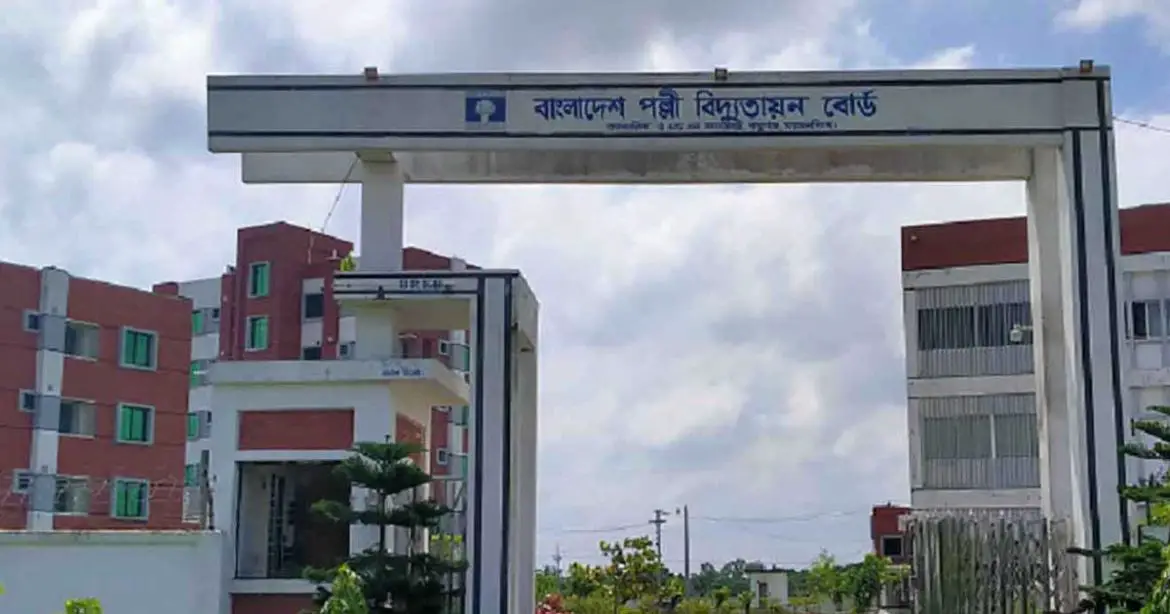 বাংলাদেশ পল্লী বিদ্যুতায়ন বোর্ডে চাকরি!